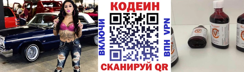 Купить где  Кудрово  Кодеиновый сироп Lean напиток Lean (лин) 