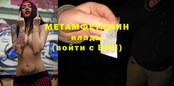метамфетамин Гусь-Хрустальный