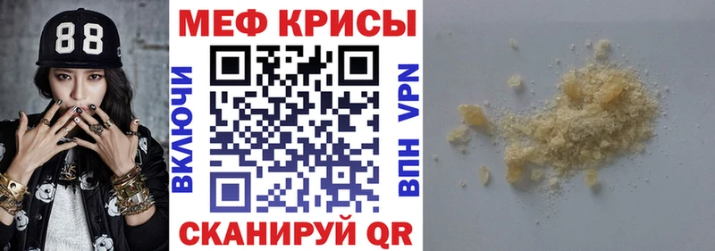 Купить закладки  Кудрово  Мефедрон mephedrone 