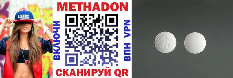 Купить Кудрово МЕТАДОН methadone